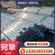 Cast aluminium brass ZHAl67-2 5 fine pull rod copper alloy ZHAl67-2 5 copper plate copper rod copper block