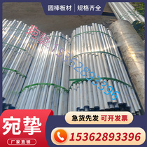 Al99 85MgSi aluminum alloy stick high precision Al99 85MgSi sheet aluminum tube zero cut machining