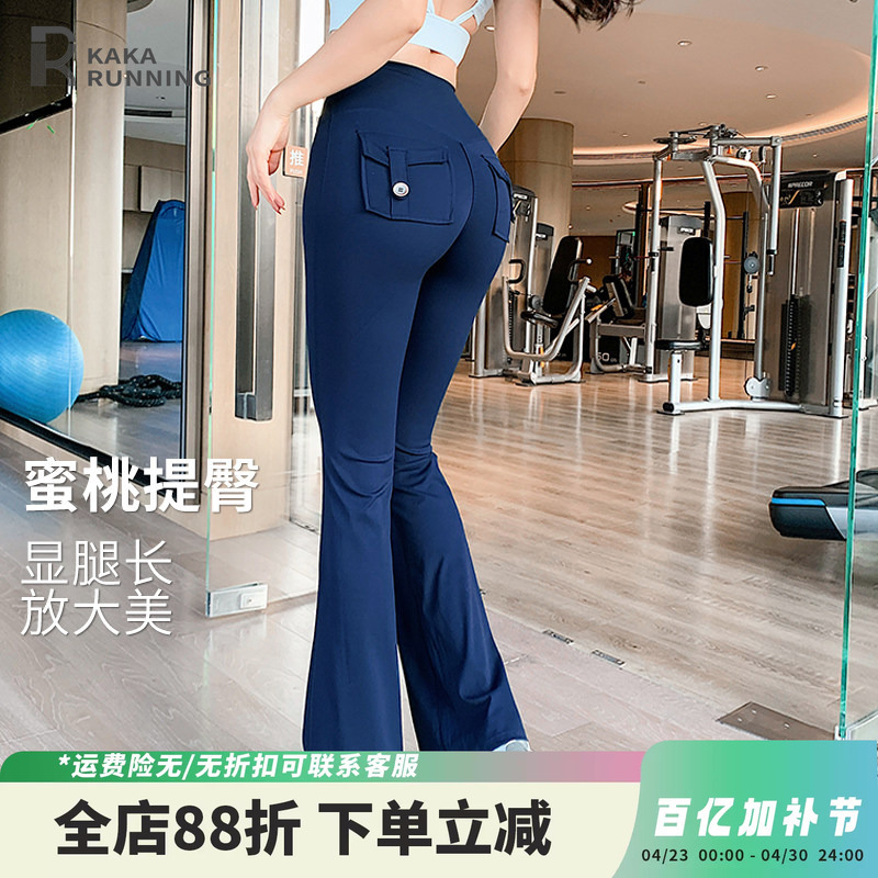 Run Kaka Micro Flare Yoga Pants for Women, Butt-Lifting, Slimming, High Elasticity, Tummy Control, High-Waisted Fitness Long Pants
