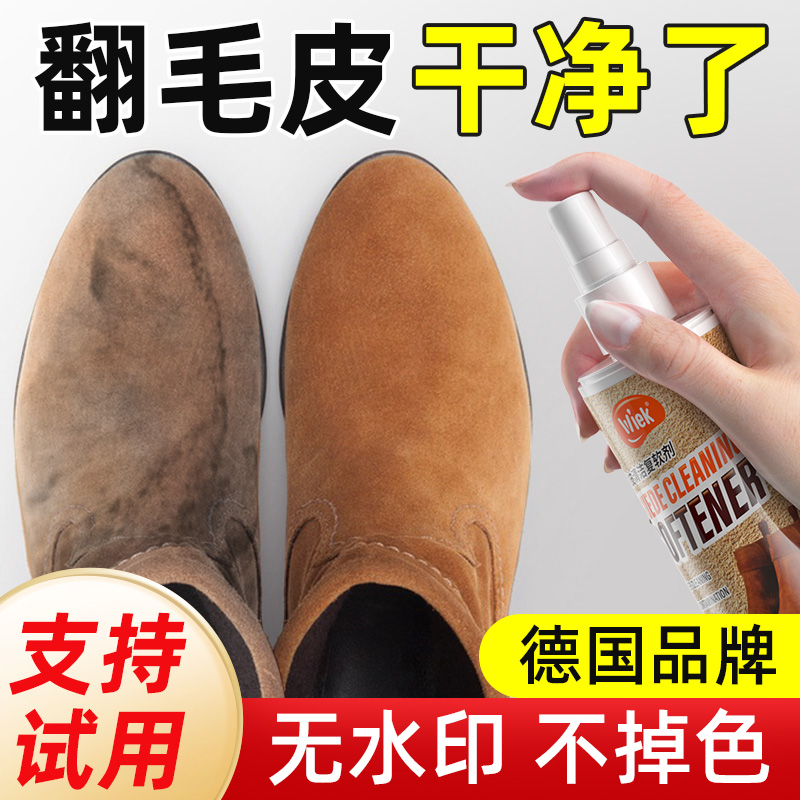 Turnover Leather Shoes Cleaning Care Agents Anti-Hair Suede Frosted suede Renovated Tonic Snowy Boots Wash Shoes God Instrumental-Taobao