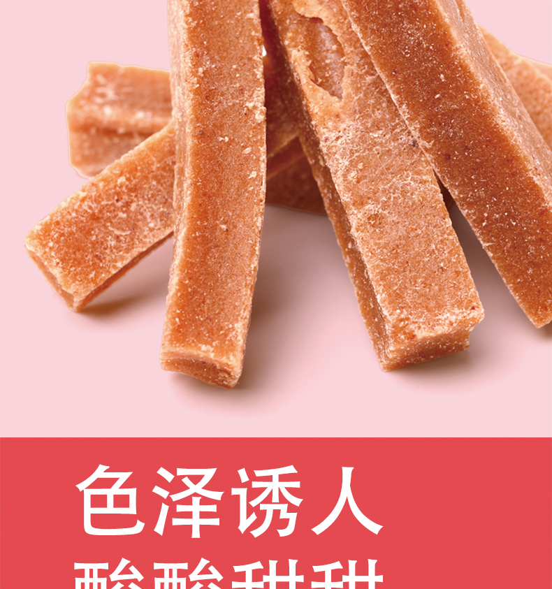 每日山楂混合装100g！
