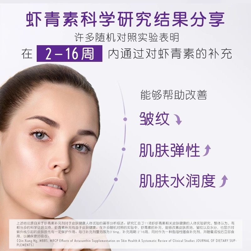 新章有机虾青素,美肤养发的秘密武器?💖-虾青素-淘宝好物网