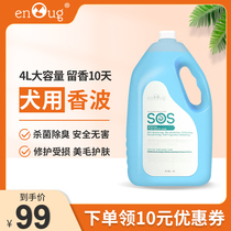 4l dog shower gel pet sterilization sterilization deodorant bath special pet shop shampoo bath supplies foam