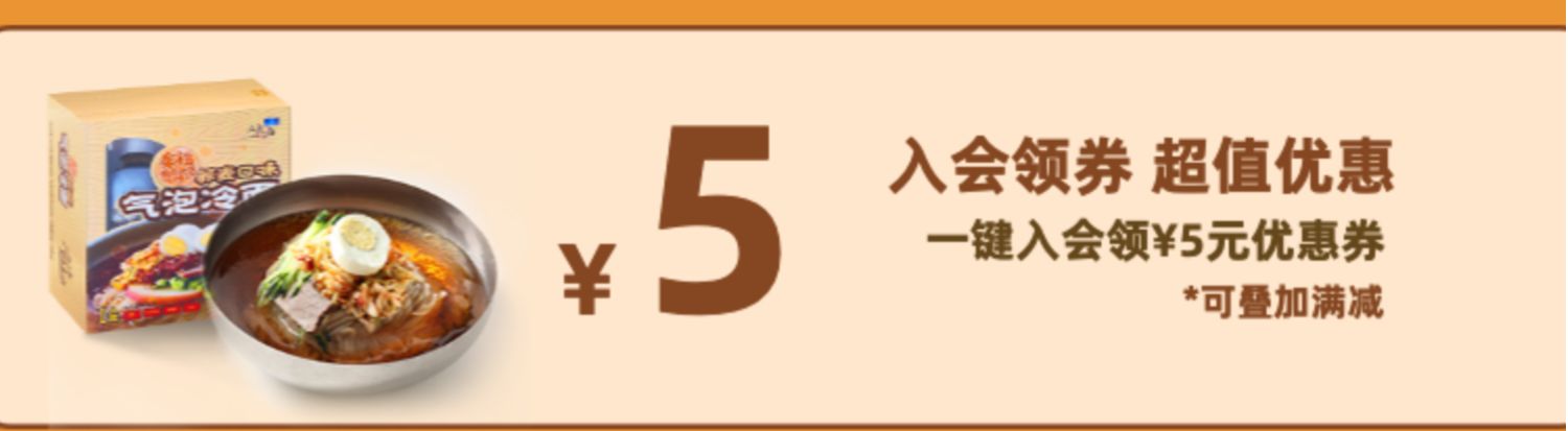 三泉正宗东北朝鲜韩式冷面