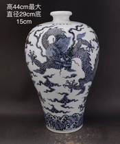 The Hui Poly] Ming Xuande Qinghua Yunlong veins plum bottle imitation ancient porcelain Antiquity ancient and old goods old goods hand-painted firewood