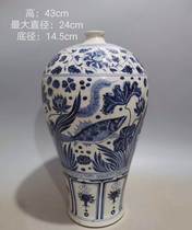 Gathering Together] Yuan Qing Flower Tangle Branches Peony Fish Algae Veins Plum Bottle Imitation Ancient Porcelain Antique Ancient Play Old Stock Old Stock