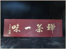 Hui Poly] - Plaque With Plaque-Plaque for Blindly Zen tea 1505m (Liang Dingfen one price