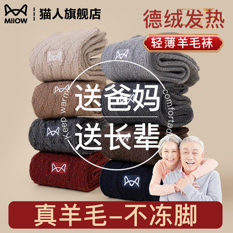 Wool Socks for Middle-Aged and Elderly People, Warm and Thickened with Fleece for Autumn and Winter, Unisex, Suitable for Parents, Non-Binding, Loose-Fitting Socks for Grandma Wool Socks for Middle-Aged and Elderly People, Warm and Thickened with Fleece for Autumn and Winter, Unisex, Suitable for Parents, Non-Binding, Loose-Fitting Socks for Grandma