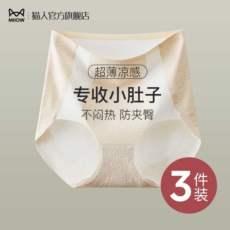 Cat person collection underpants ladies summer slim cut of ice silk No marks High waist pressurised for small belly lifting hip shorts shaping-Taobao