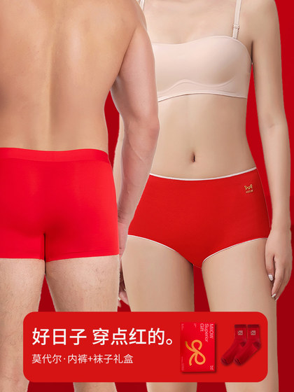 Catman red underwear for women, couple style modal boxer briefs for men, whose birth year is the year of rabbit and dragon, wedding celebration