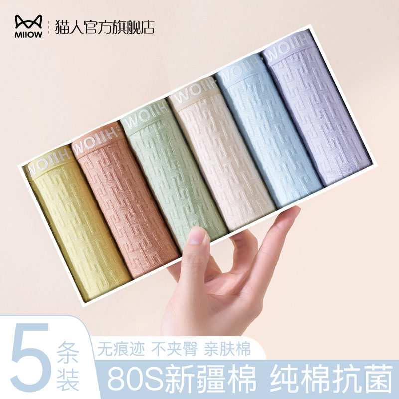 Cat People Pure Cotton Jacquard Briefs Lady 100% Cotton Antibacterial 2023 New teenage girl No marks Hip Triangle Shorts head-Taobao