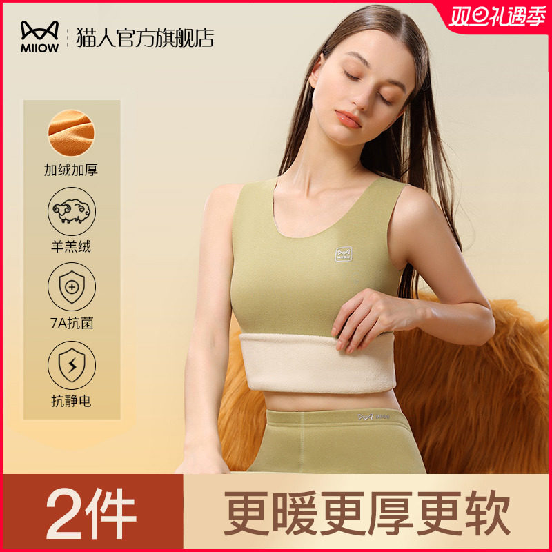 Cat person Develvet warm vest female hit bottom no-mark underwear fever gush autumn and winter workout wearing harness autumn winter-Taobao