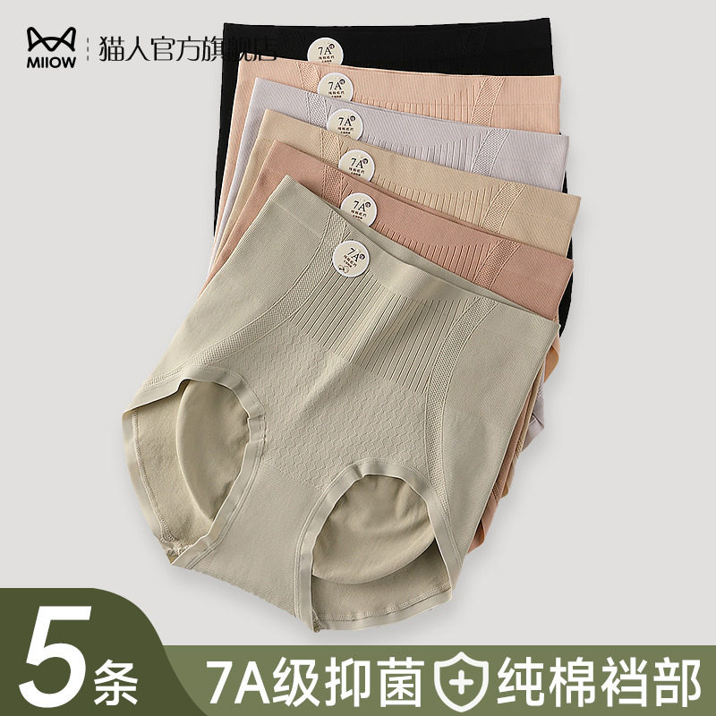 Cat person high waist underpants lady pure cotton antibacterial crotch closets groin small belly lifting hip 2023 new teenage girl shorts-Taobao