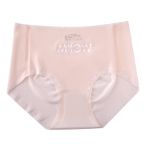 Catman Ice Silk Seamless Underwear Womens Ultra-Thin Breathable Mid-waist Pure Cotton Crotch Antibacterial Girls Shorts Summer Thin Style