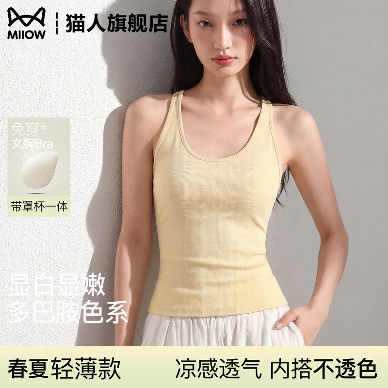 Yellow Camisole with Chest Pads for Women, 2026 Spring/Summer New Style, Halter Neck Tank Top, Outerwear, Cream Yellow Top