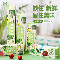 Sealed bag fresh-keeping bag food-grade packaging storage self-sealing plastic bag thickened household refrigerator frozen sub-packaging sealing
