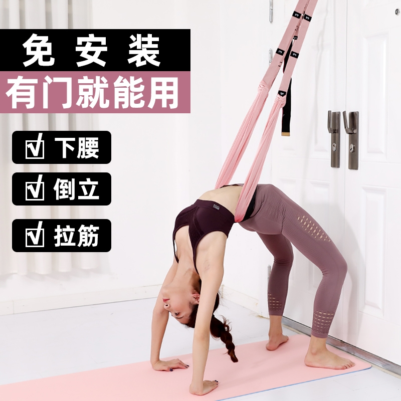 Yoga stretch with hanging bed multifunction one-word horse open hip elastic band Lower waist trainer Multi-section yoga stretching belt-Taobao