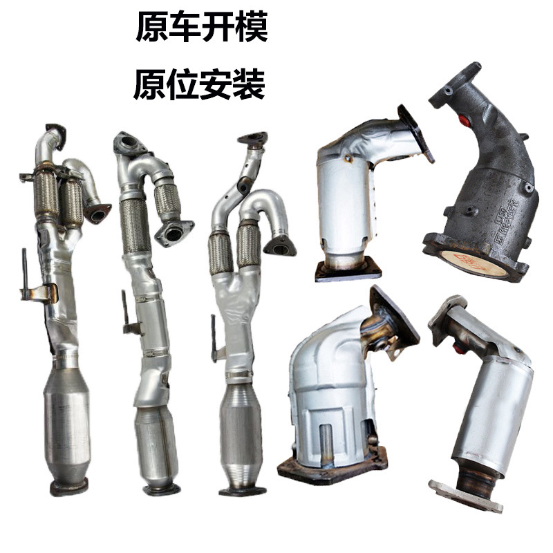 Suitable for Nissan Teana 2.3 2.5 3.5 Guishi Duke Three-Way Catalytic Converter, Original Position Installation