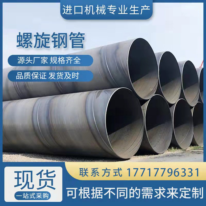 3pe anti-corrosion steel pipe q235 spiral large diameter dn273 300 345 480 600 720 seamless welded pipe