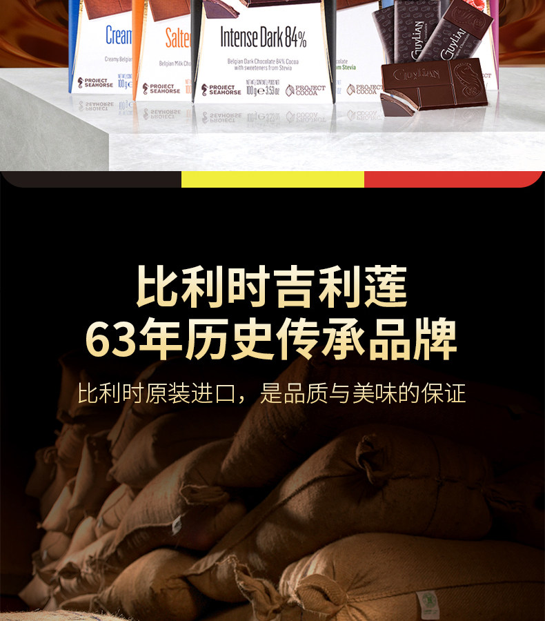 GuyLian 吉利莲 排块巧克力 100g  双重优惠折后￥19.9包邮 5款可选