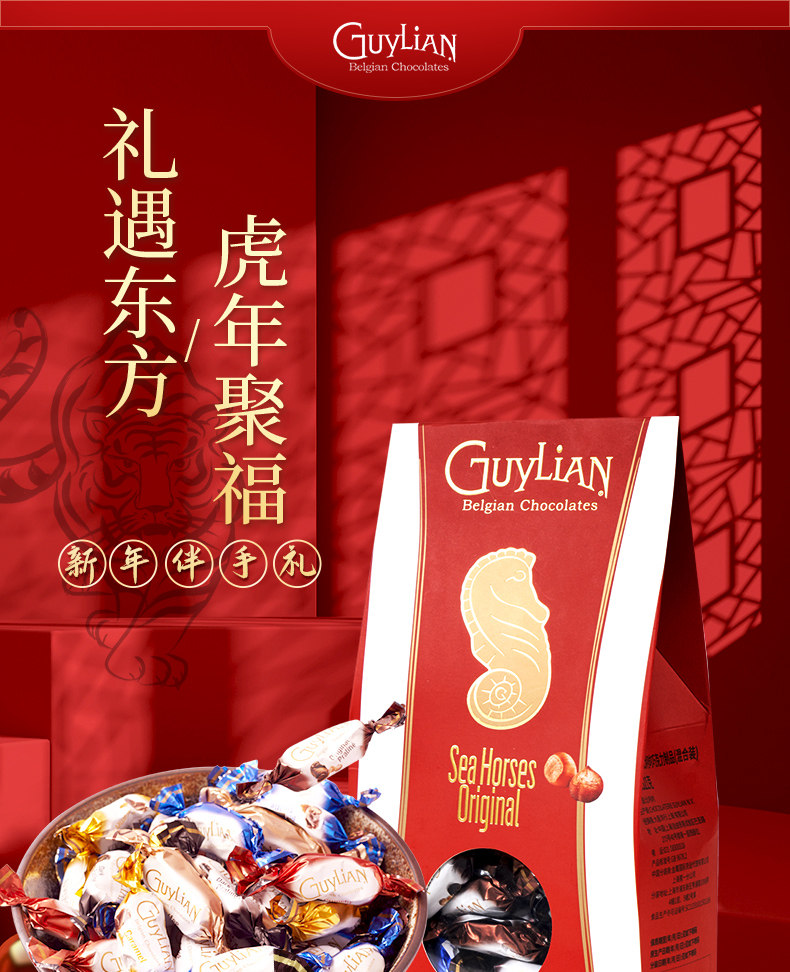 比利时进口 吉利莲 日日红 新年巧克力礼盒 500g 3种混合口味 图1