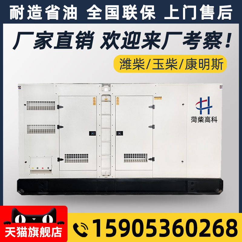 Yuchai soundproof box diesel alternator 380v automatic water cooling 400 450 500 600kw kilowatt