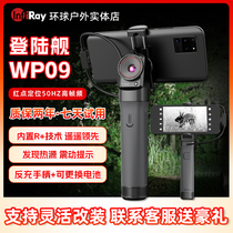 艾睿登陆舰WP09手机热成像热像仪xl19红外夜视仪xl25艾睿e3n丛林