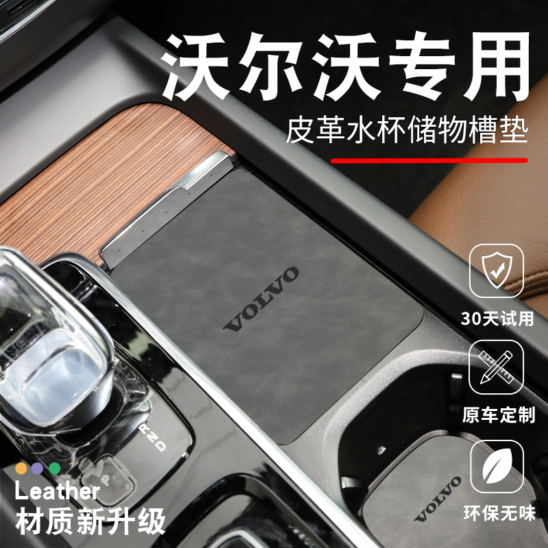 Volvo s90xc60 car with accessories big full xc90 accessories XC40 car decorated with s60 water glass cushion god-Taobao