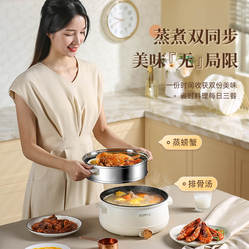 电煮锅宿舍学生锅小电锅泡面锅电炒锅一体多功能家用小锅电热火锅 2