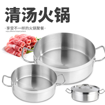 Clear soup pot Chaoshan beef hot pot basin single grid stainless steel composite bottom with lid large capacity electromagnetic gas stove universal