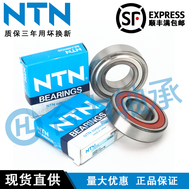 Japan NTN Bearing 6226 6228 6230 6232 6234 ZZ LLU LLB CM 5K Motor - Taoba