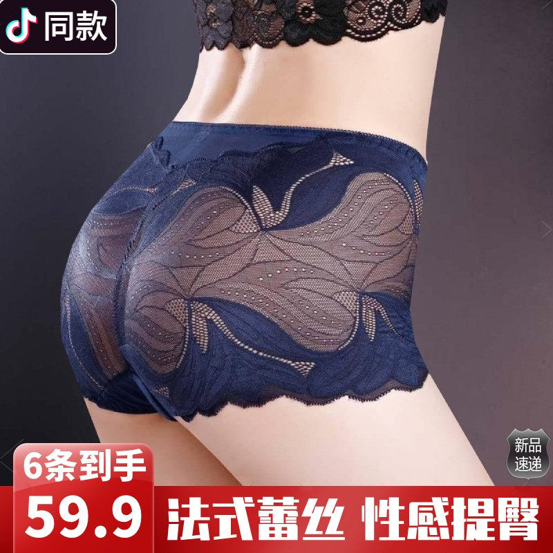 Wei Mei High-end Light Luxury Lady Lace Triangle Pants