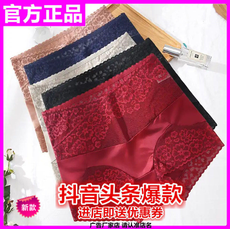 Inner magician's flagship store Li Mengjie Subiu Yohei Xia Tanai in the direction of facing outward and high waist lace underpants
