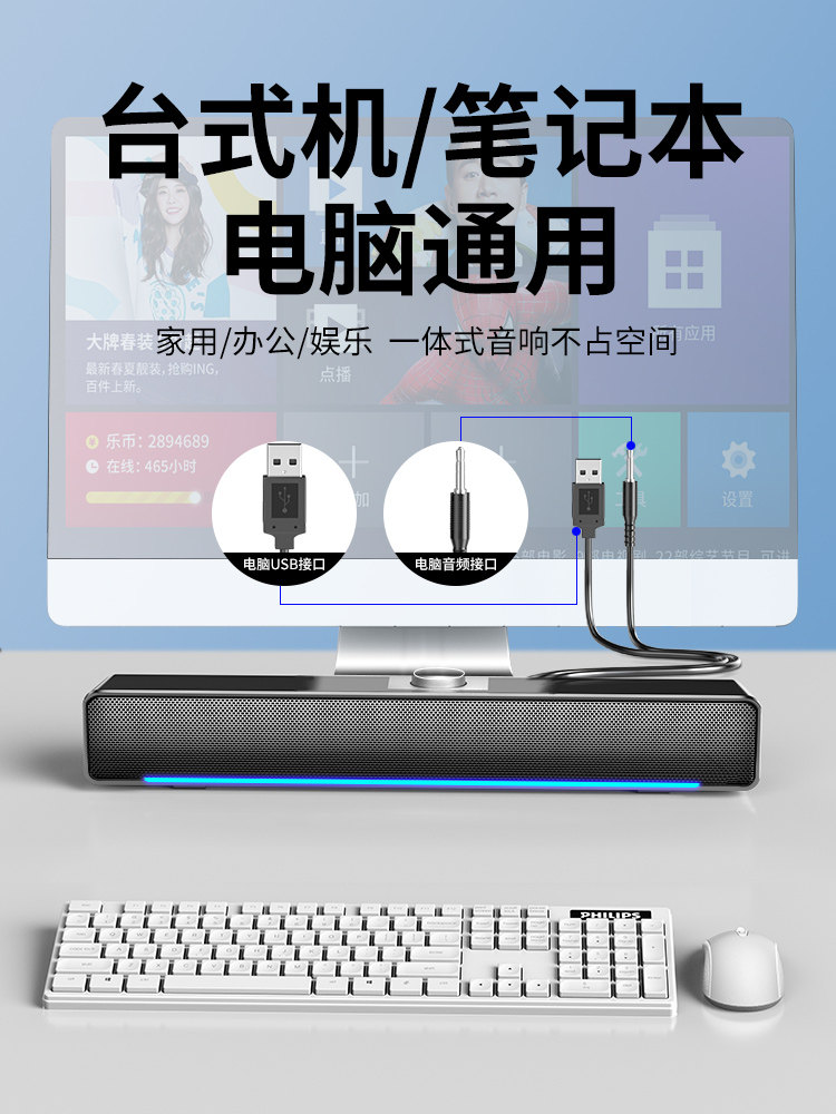 Berlin Sound Computer Speaker Desktop Long Strip Bluetooth Speaker Laptop USB Active Desktop Speaker