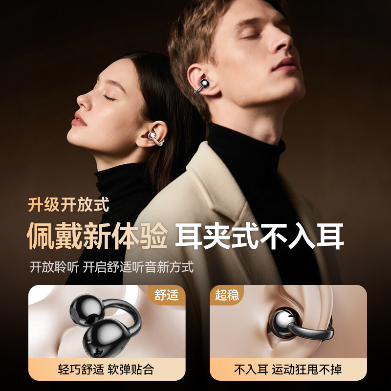 Berlin Sound Bluetooth Headphones Bone Conduction 2025 New Model Sports In-Ear Wireless Ear Clip Noise Reduction Long Battery Life