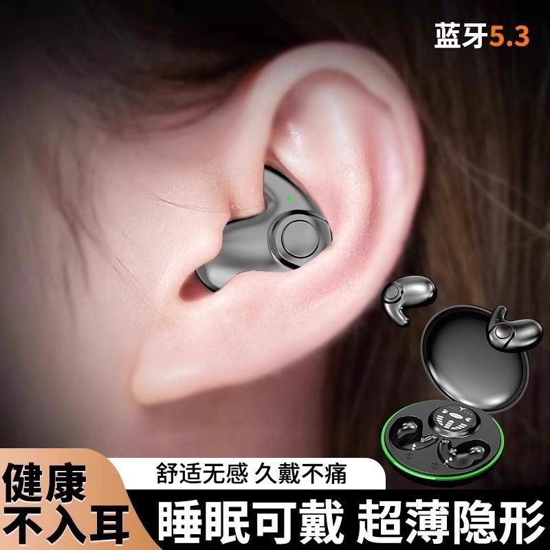 German Sleep Headphones Bluetooth 2025 New Model Wireless Bone Conduction Non-In-Ear Dual-Ear Noise Reduction Ultra-Thin Ultra-Long Battery Life