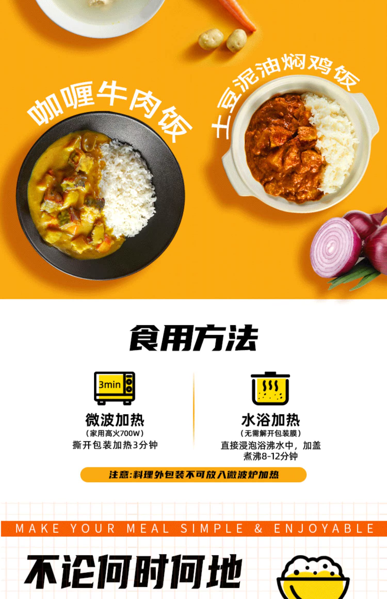 一个伙夫方便速食免煮咖喱牛肉饭2盒