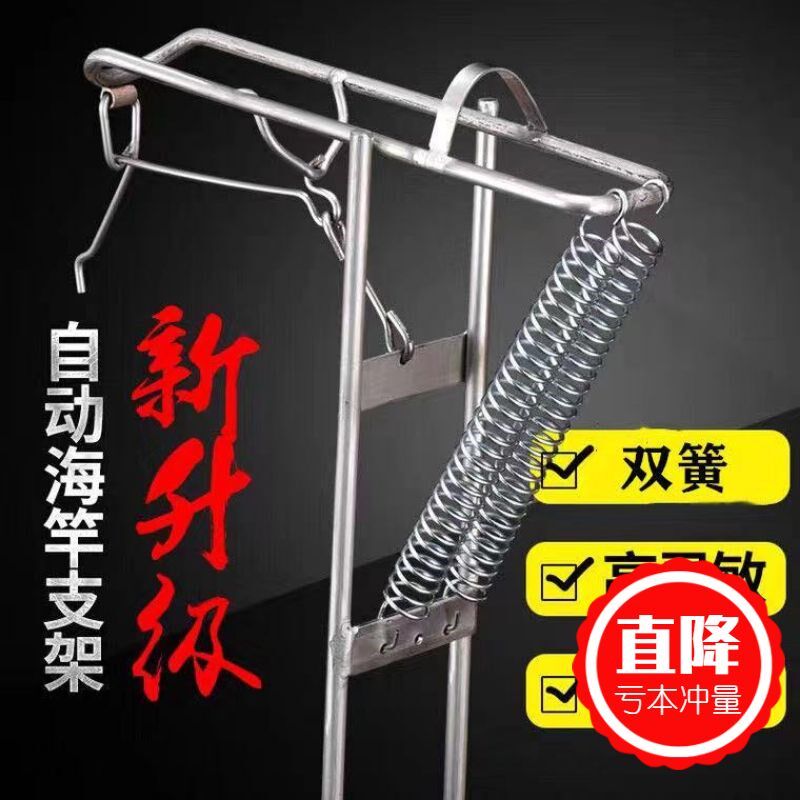 Automatic fishing rod bracket fishing dry bracket rod lifter to insert high-sensitivity sea rod spring bracket sea rod rack
