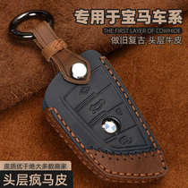 Suitable for Baocarriage Key cover New 5 series 7 Department 3 series knife frontal section Car key buckle genuine leather bag shell 1X3X5X6