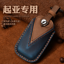 Suitable for Kia key cover buckle shell K3S K4 K5 Canadolanto wise run KX3 KX5 genuine leather bag retro
