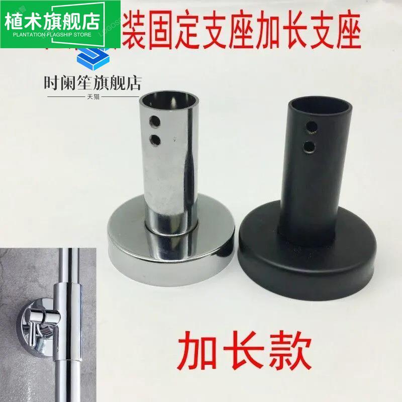 Bathroom Shower Lift Rod Shower Head Fixed Lengthened Base Lift Tube Nozzle Holder lengthened wall Seat Dimensional Accessories-Taobao