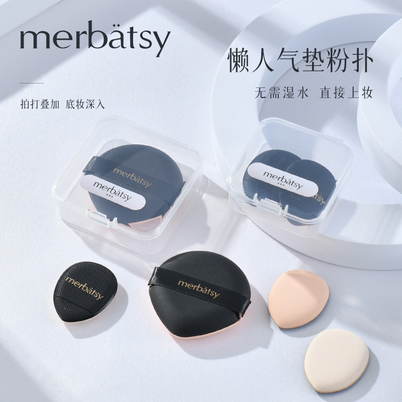 Powder puff air cushion do not eat powder foundation liquid special with box marshmallow BB cream mini fingertip foundation air cushion puff