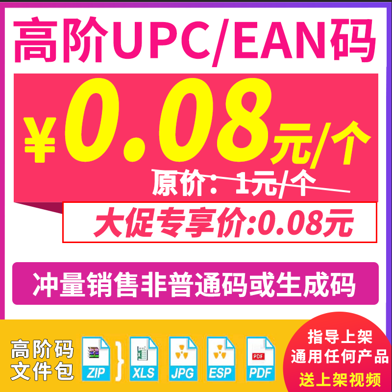 Amazon Upc Code Regular Desan Product Code Walmart Ebay Meike Multi-Name Order Authorized Gs1 Certificate Amazon Upc Code Regular Desan Product Code Walmart Ebay Meike Multi-Name Order Authorized Gs1 Certificate