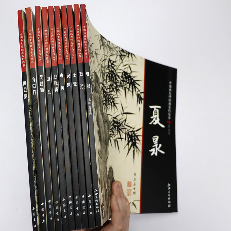 全50余册中国古代画派历代绘画名家大图范本系列唐寅任伯年文徵明赵孟頫