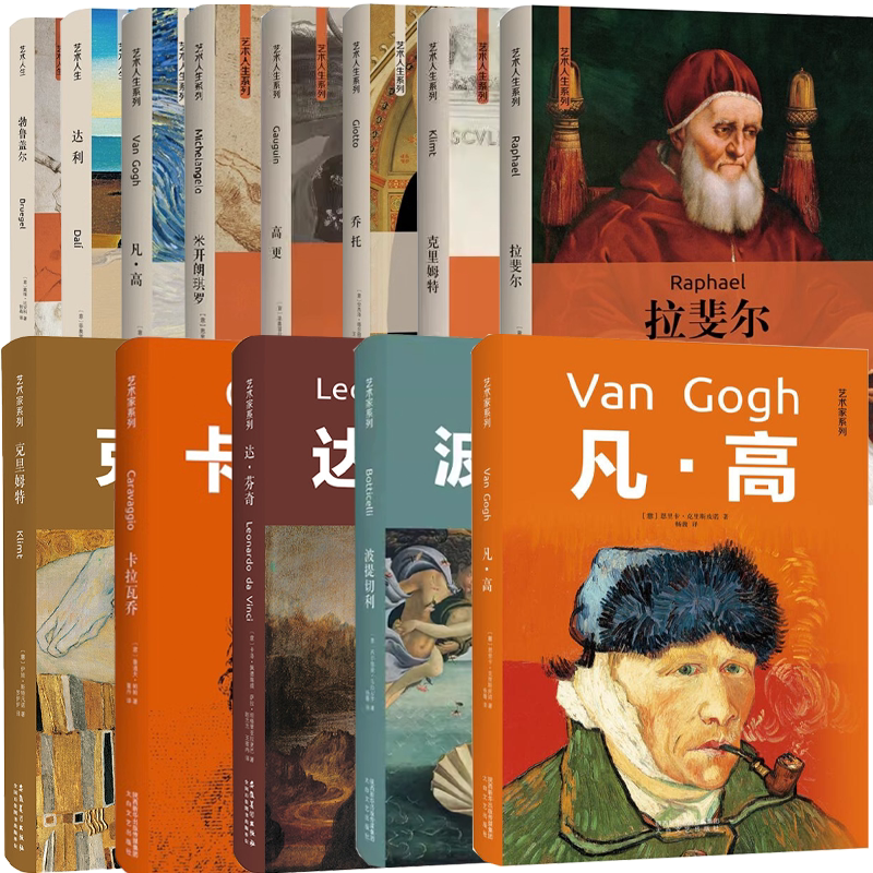 The Series of Great Artists and Their Famous Paintings: Van Gogh, Da Vinci, Gauguin, Dali, Michelangelo, Botticelli, Bruegel, Raphael, Caravaggio, Giotto - Art Albums, Manuscripts, Painting Reviews, and Biographies