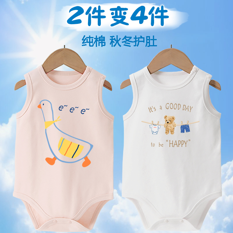 Baby Vest Triangle Romper Spring, Autumn, Winter Pure Cotton Belly-Protecting Base Layer Underwear Unisex Baby One-Piece Pajamas