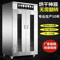 Bacon Dryer Sausage Household Sausage Commercial Vegetable Sausage Air Dryer Roast Duck Meat Large Dehydrator