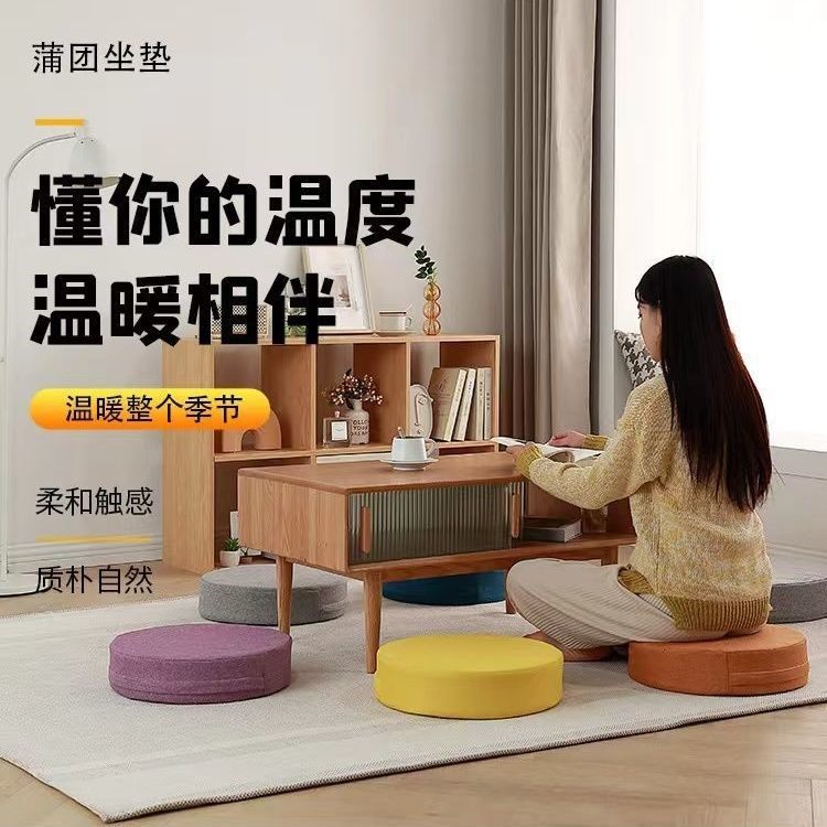Xinjiang fu-fu mat on soft stool carpet mat thickening high tea table seat pier household