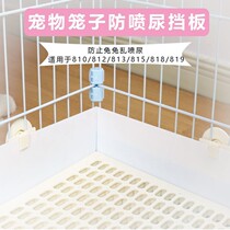 Rabbit anti-spray urine baffler Rabbit cage anti-spray urine baffler pp plate Rabbit Cage Cat Cage Dutch Pig Cage Splash-proof