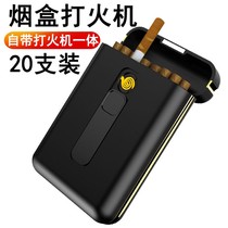 Cigarette case with lighter integrated cigarette case lighter integral 20 ultra-thin automatic charging multifunction male lady